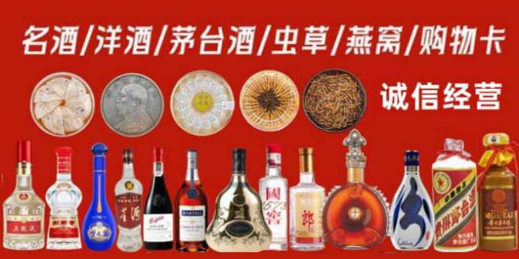 乌拉特后回收烟酒电话